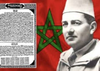 Private: Commémoration du 79ème anniversaire de la présentation du Manifeste de l’Indépendance du Royaume du Maroc
