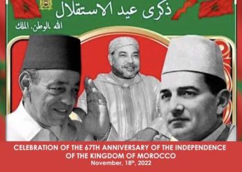 Célébration du 67ème Anniversaire de l’Indépendance du Royaume du Maroc