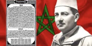 Private: Commémoration du 79ème anniversaire de la présentation du Manifeste de l’Indépendance du Royaume du Maroc